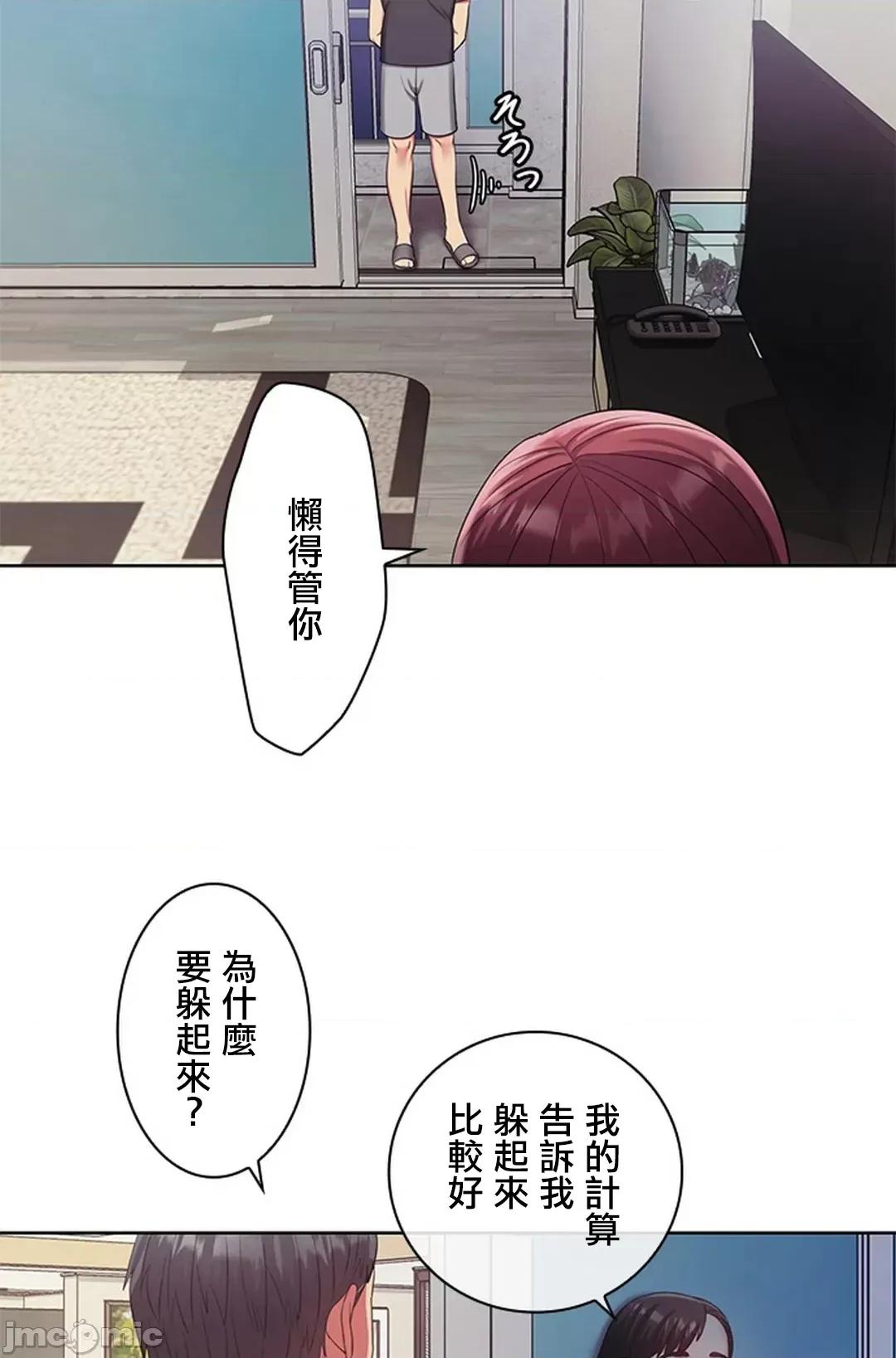 主人，要不要勃起一下呢 主人要不要来勃起一下呢 4 第79页