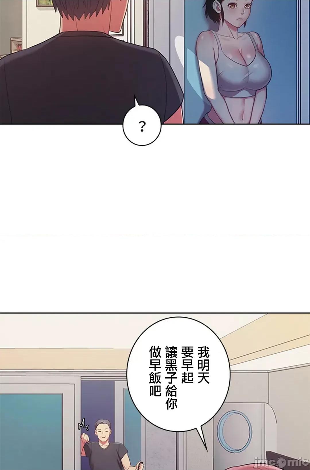 主人，要不要勃起一下呢 主人要不要来勃起一下呢 4 第80页