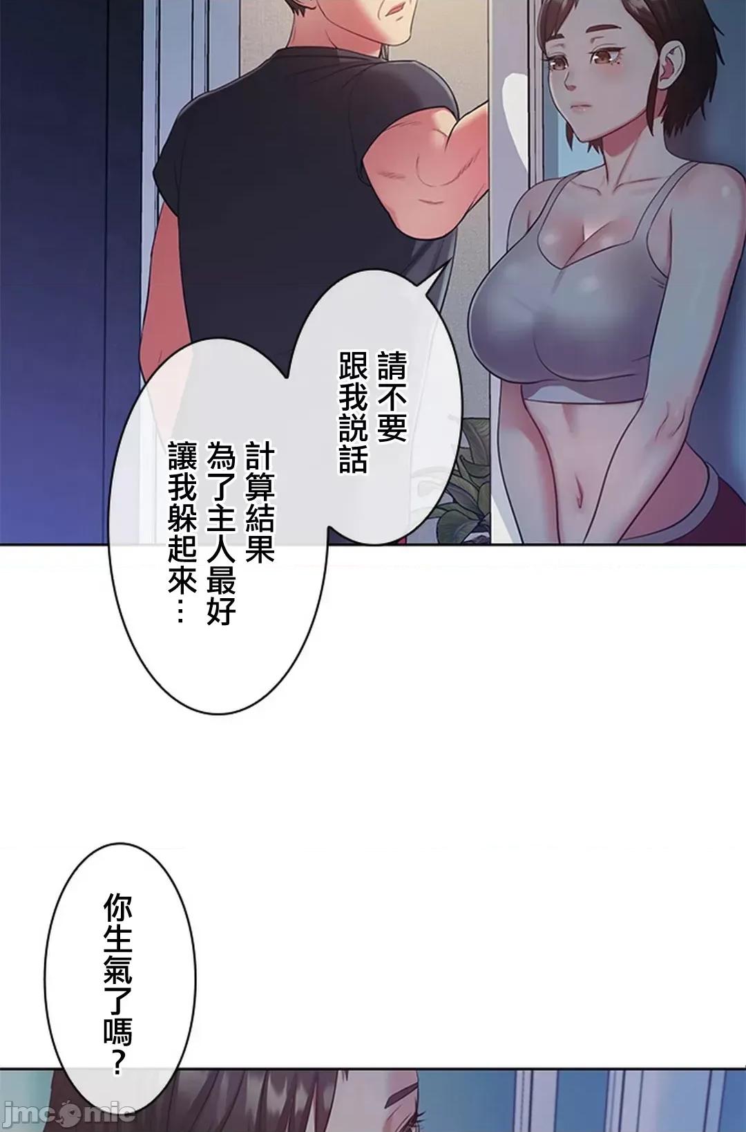 主人，要不要勃起一下呢 主人要不要来勃起一下呢 4 第82页