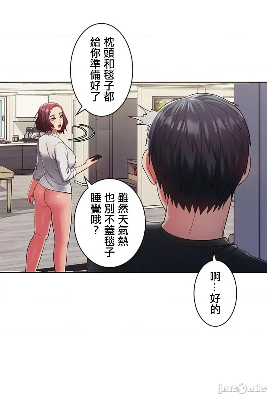 主人，要不要勃起一下呢 主人要不要来勃起一下呢 5 第9页