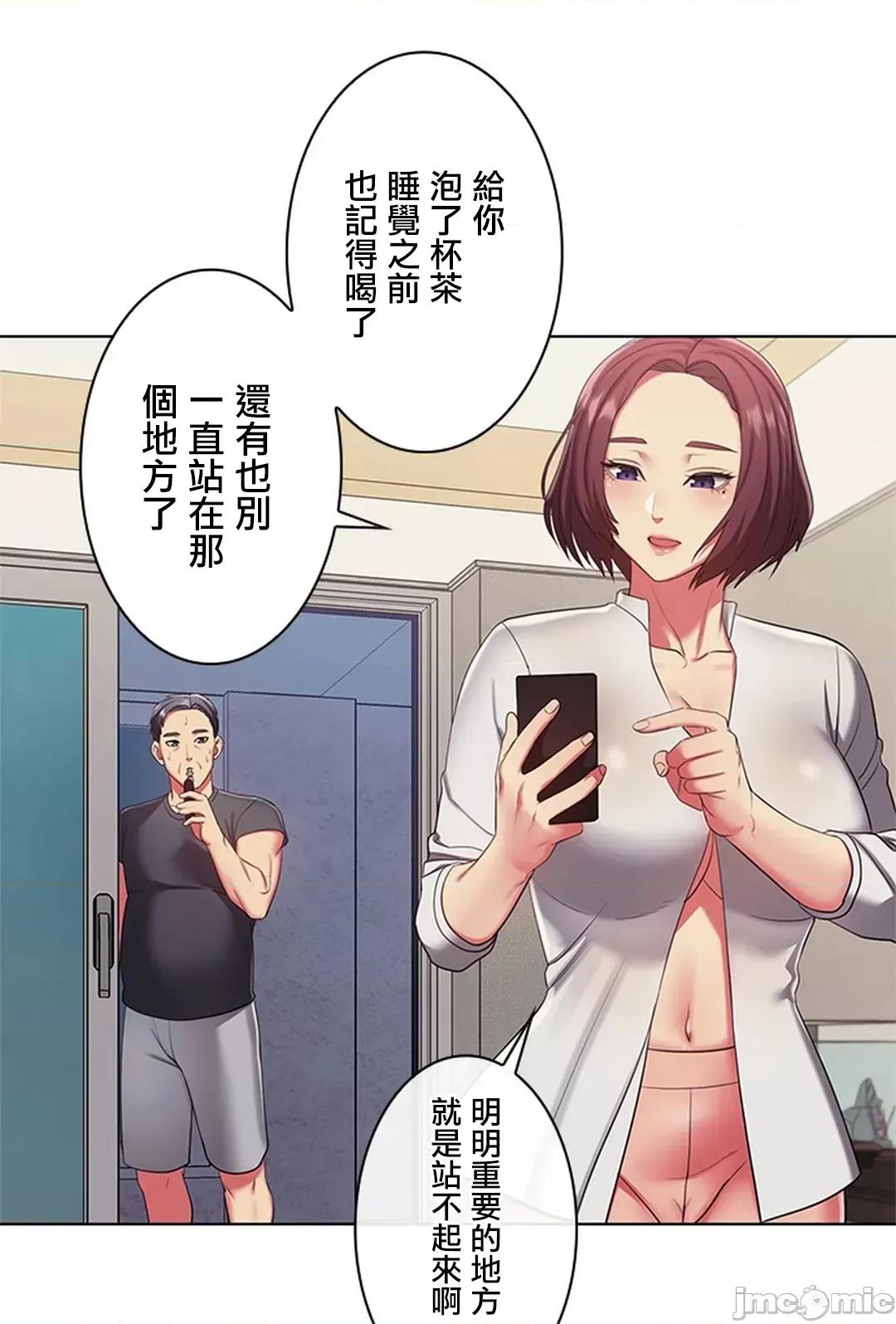 主人，要不要勃起一下呢 主人要不要来勃起一下呢 5 第10页