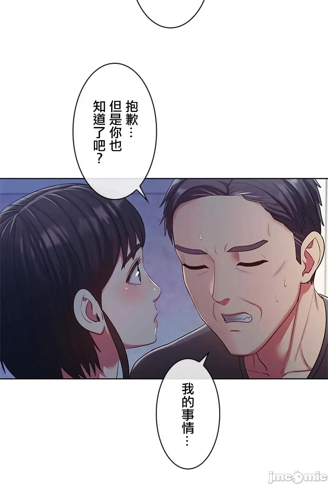主人，要不要勃起一下呢 主人要不要来勃起一下呢 5 第11页