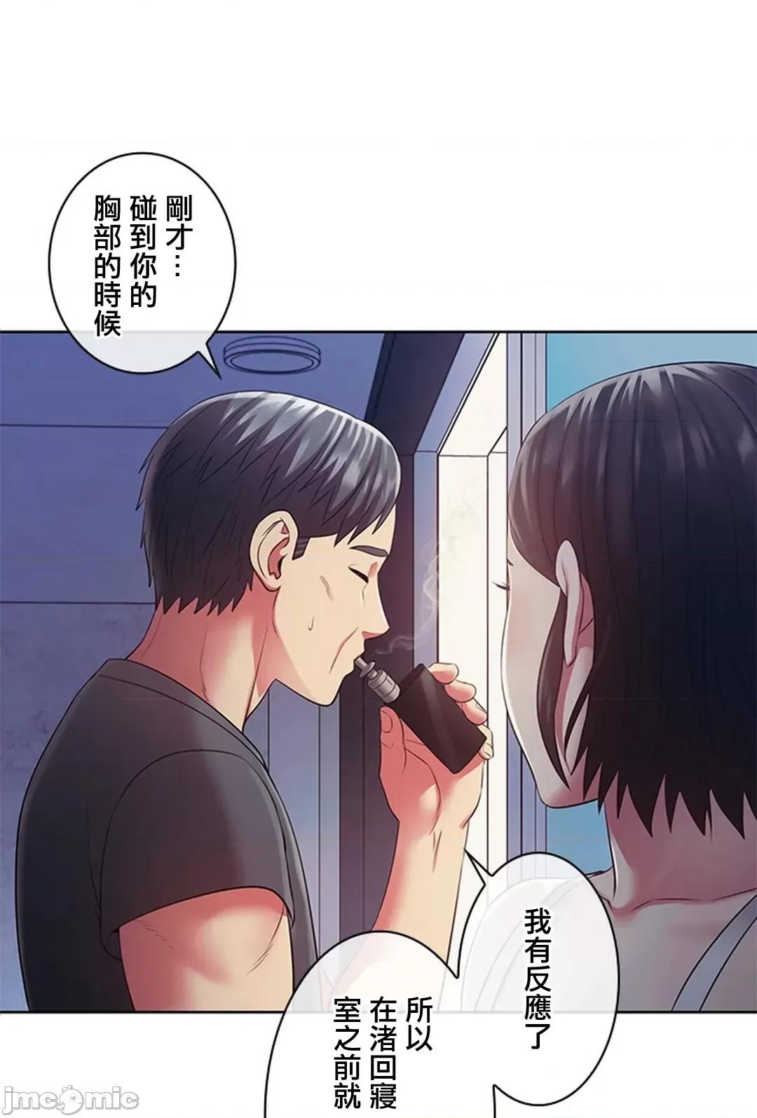 主人，要不要勃起一下呢 主人要不要来勃起一下呢 5 第12页