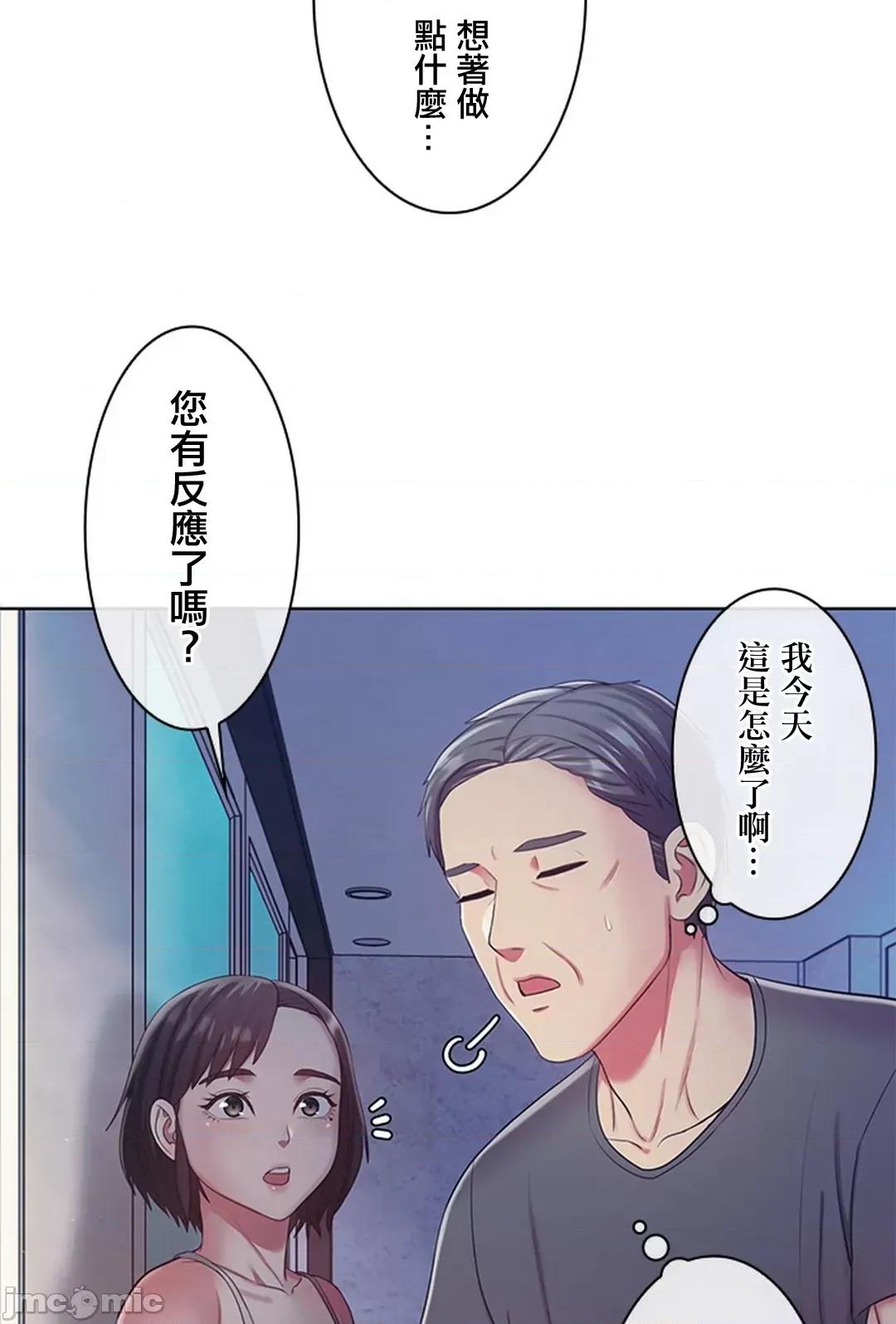 主人，要不要勃起一下呢 主人要不要来勃起一下呢 5 第13页