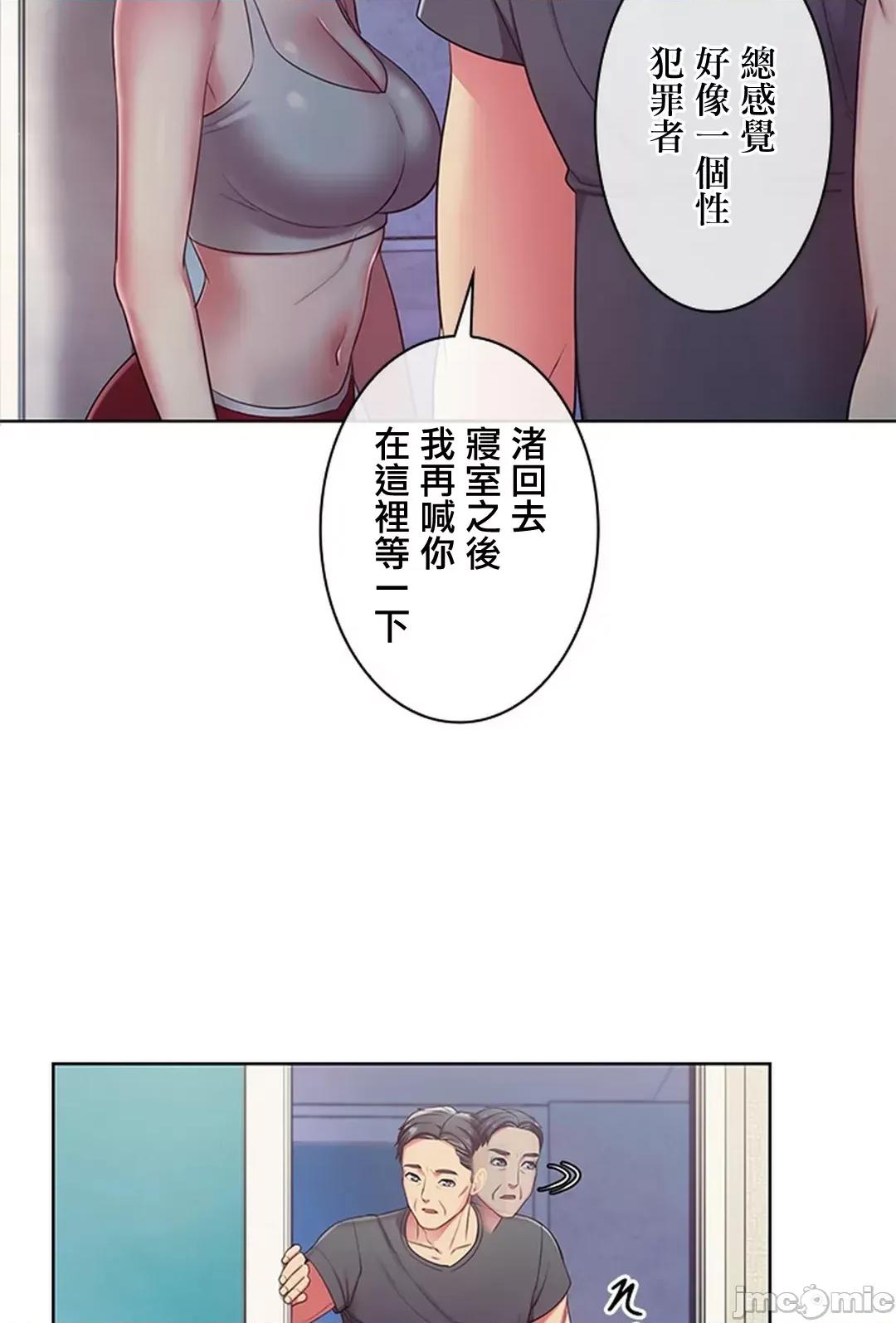 主人，要不要勃起一下呢 主人要不要来勃起一下呢 5 第14页