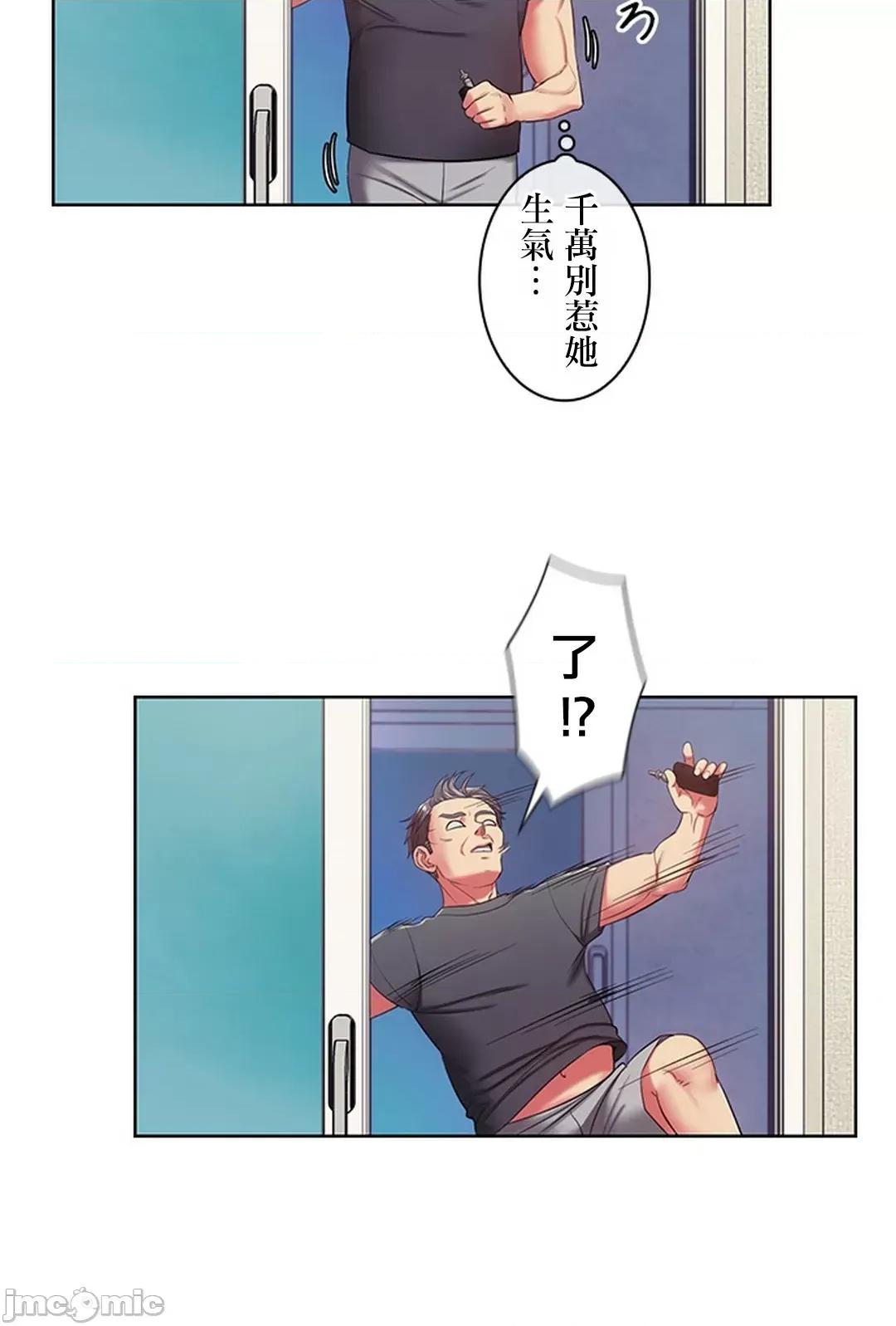 主人，要不要勃起一下呢 主人要不要来勃起一下呢 5 第15页