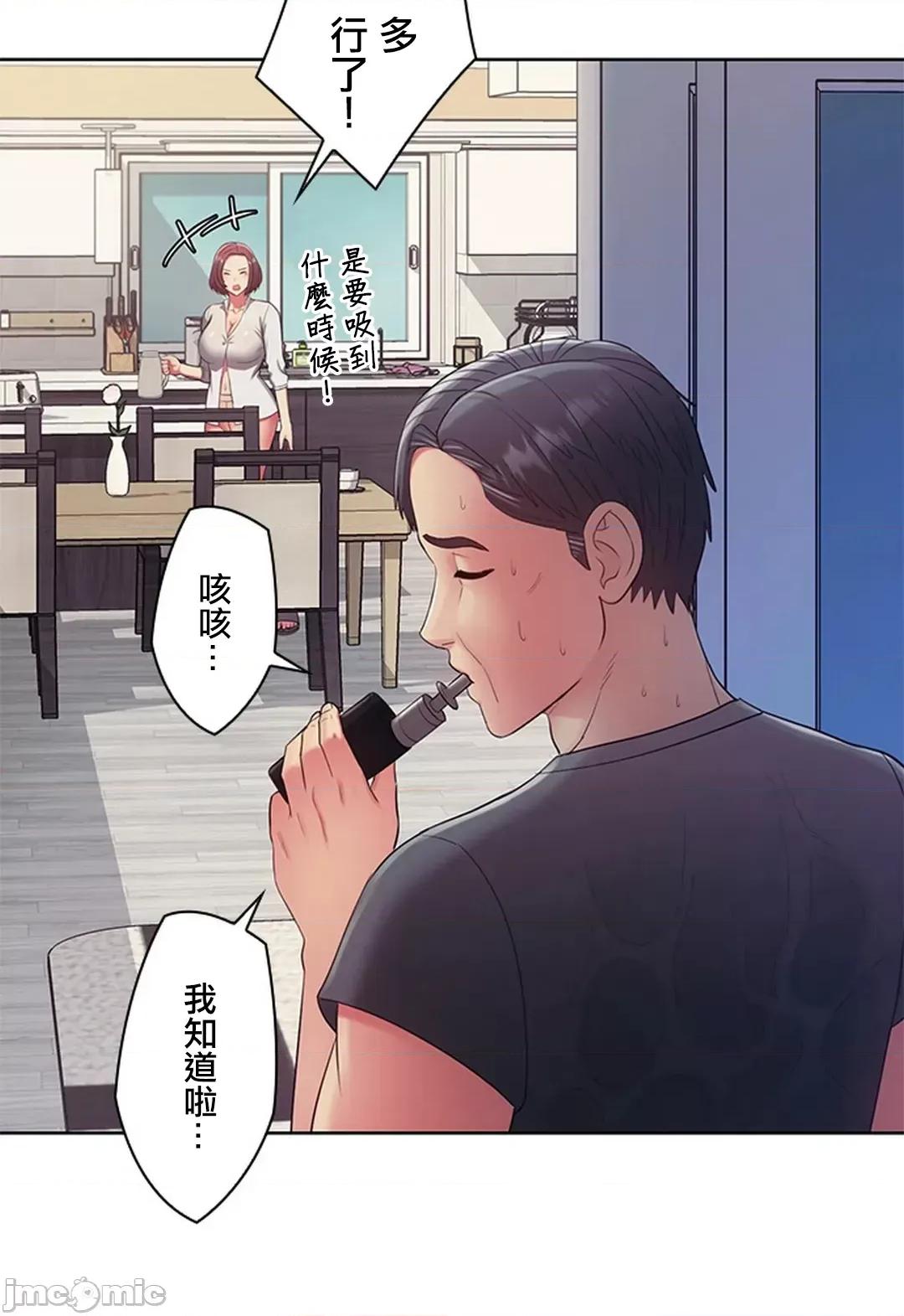 主人，要不要勃起一下呢 主人要不要来勃起一下呢 5 第18页