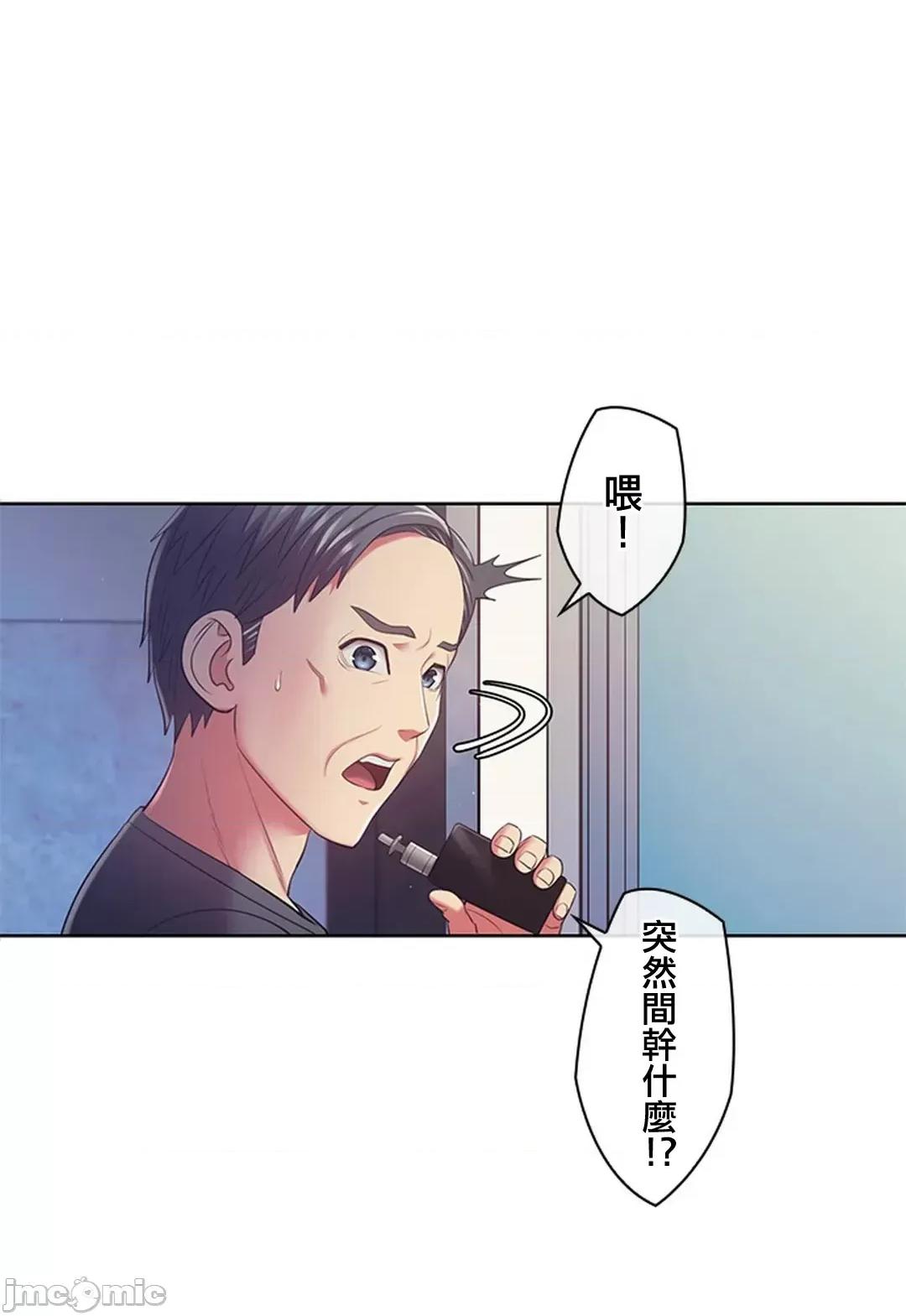 主人，要不要勃起一下呢 主人要不要来勃起一下呢 5 第19页