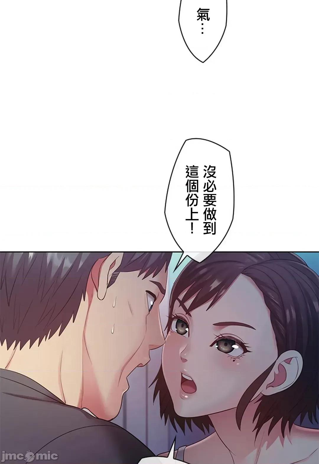主人，要不要勃起一下呢 主人要不要来勃起一下呢 5 第23页