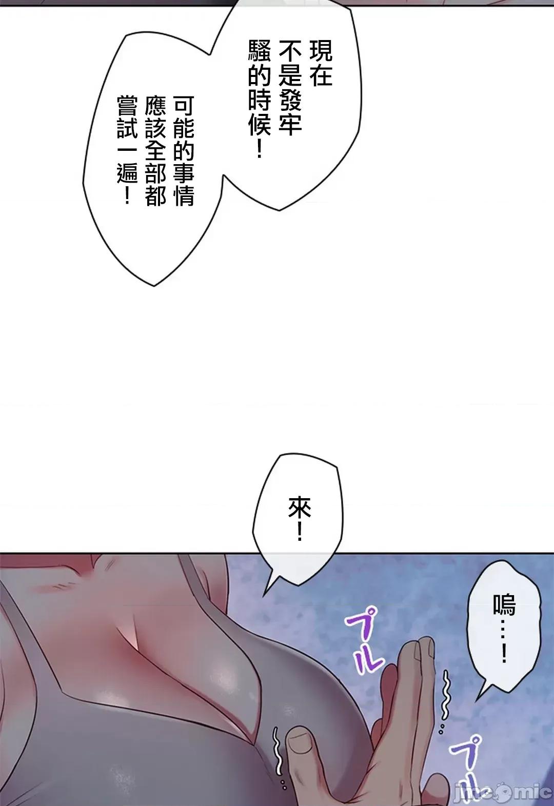 主人，要不要勃起一下呢 主人要不要来勃起一下呢 5 第24页