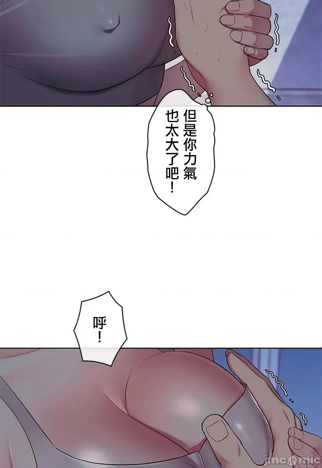 主人，要不要勃起一下呢 主人要不要来勃起一下呢 5 第25页