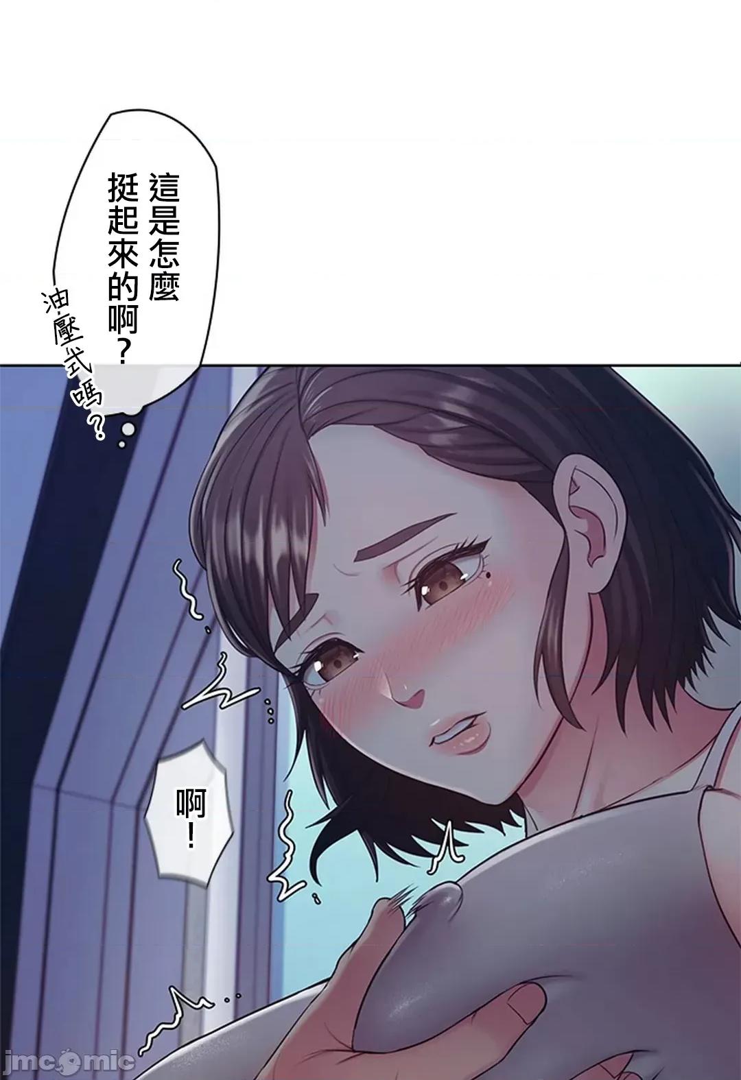 主人，要不要勃起一下呢 主人要不要来勃起一下呢 5 第30页