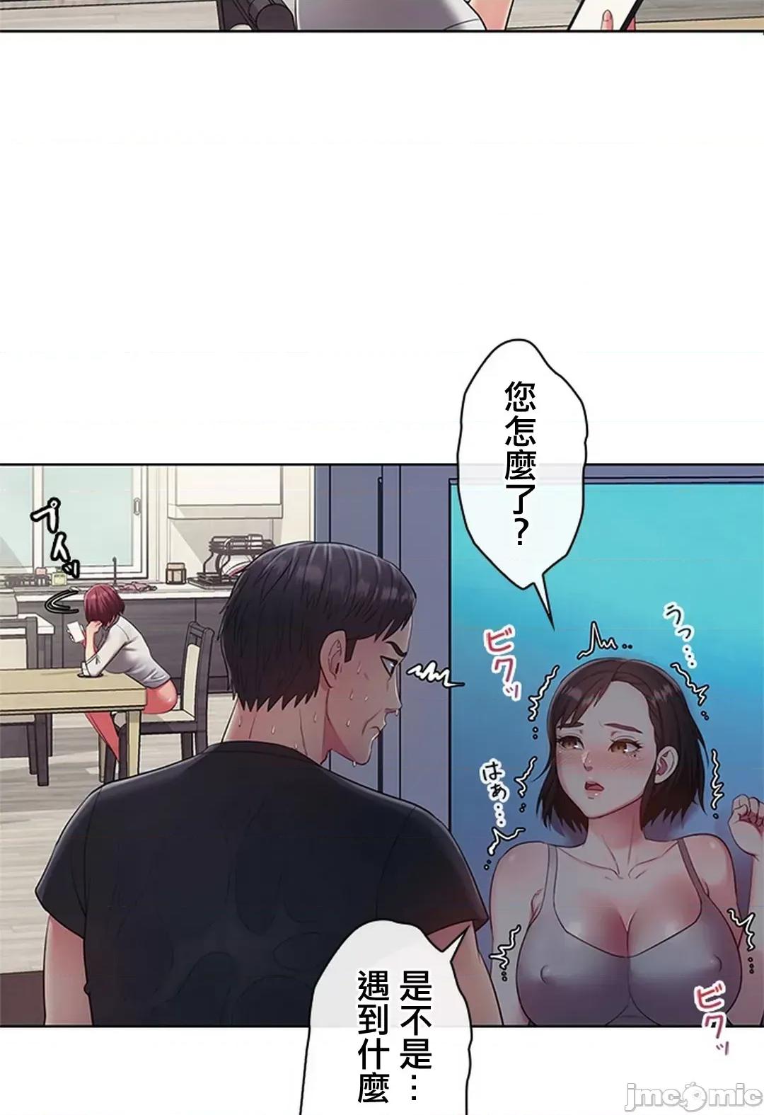 主人，要不要勃起一下呢 主人要不要来勃起一下呢 5 第34页