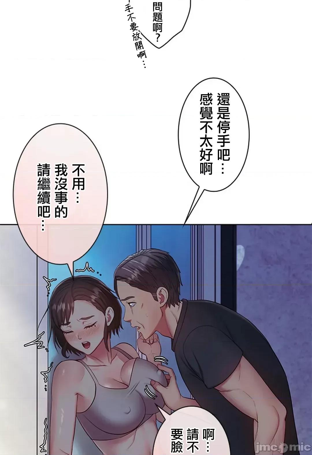 主人，要不要勃起一下呢 主人要不要来勃起一下呢 5 第35页