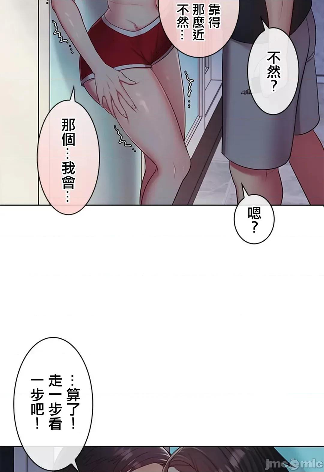 主人，要不要勃起一下呢 主人要不要来勃起一下呢 5 第36页
