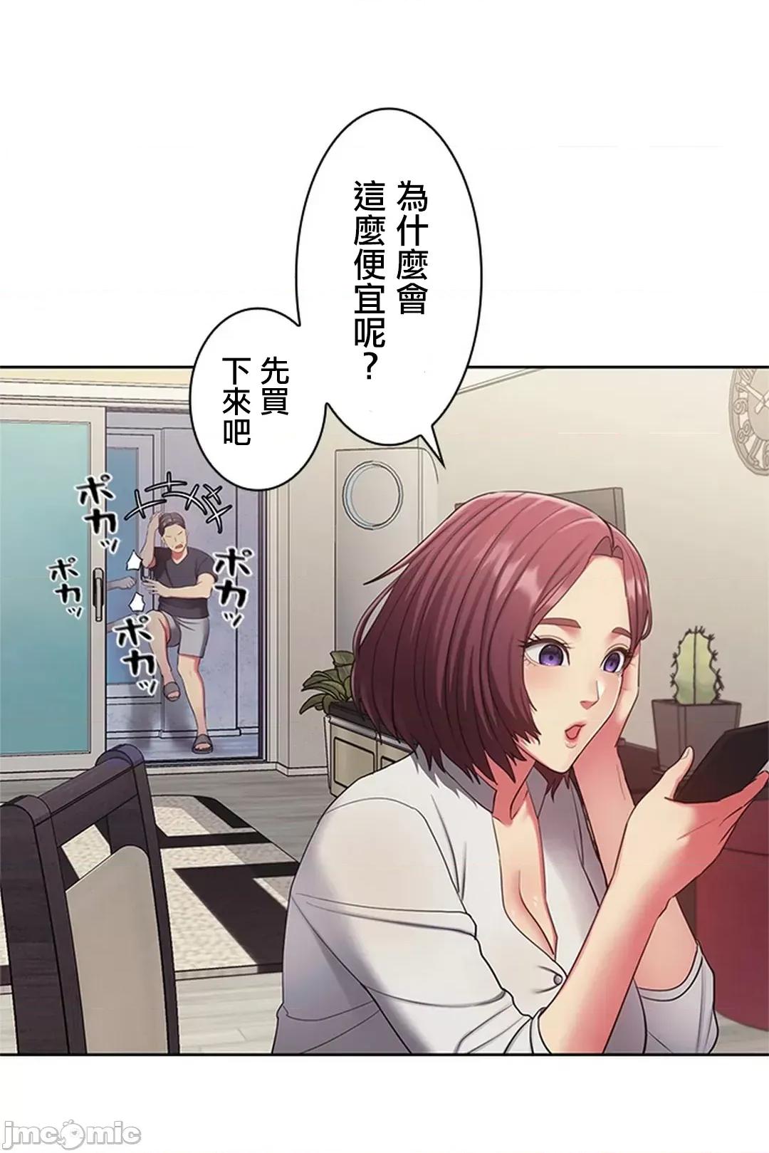 主人，要不要勃起一下呢 主人要不要来勃起一下呢 5 第43页