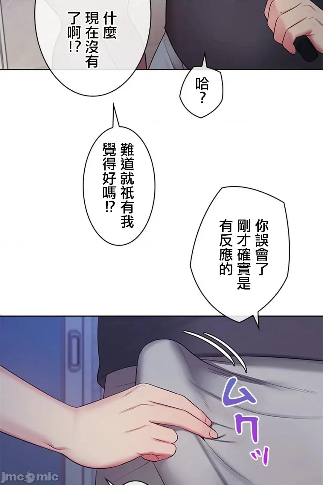 主人，要不要勃起一下呢 主人要不要来勃起一下呢 5 第45页