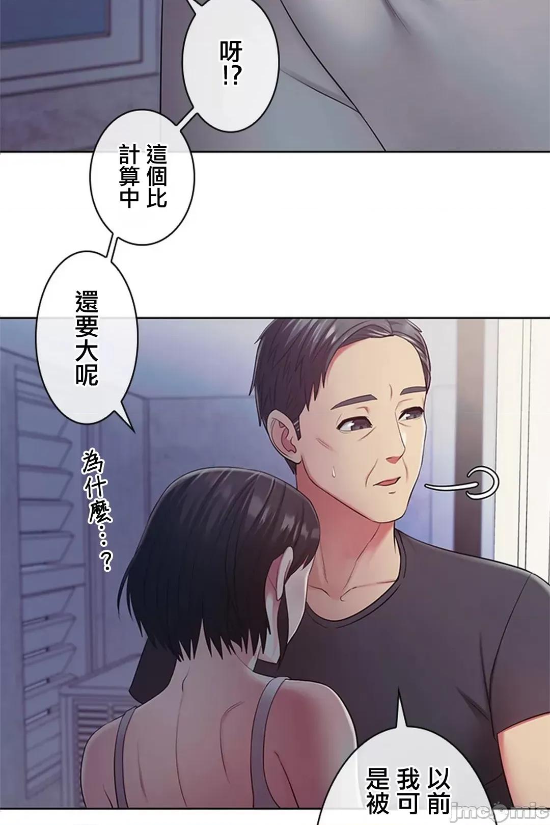 主人，要不要勃起一下呢 主人要不要来勃起一下呢 5 第46页