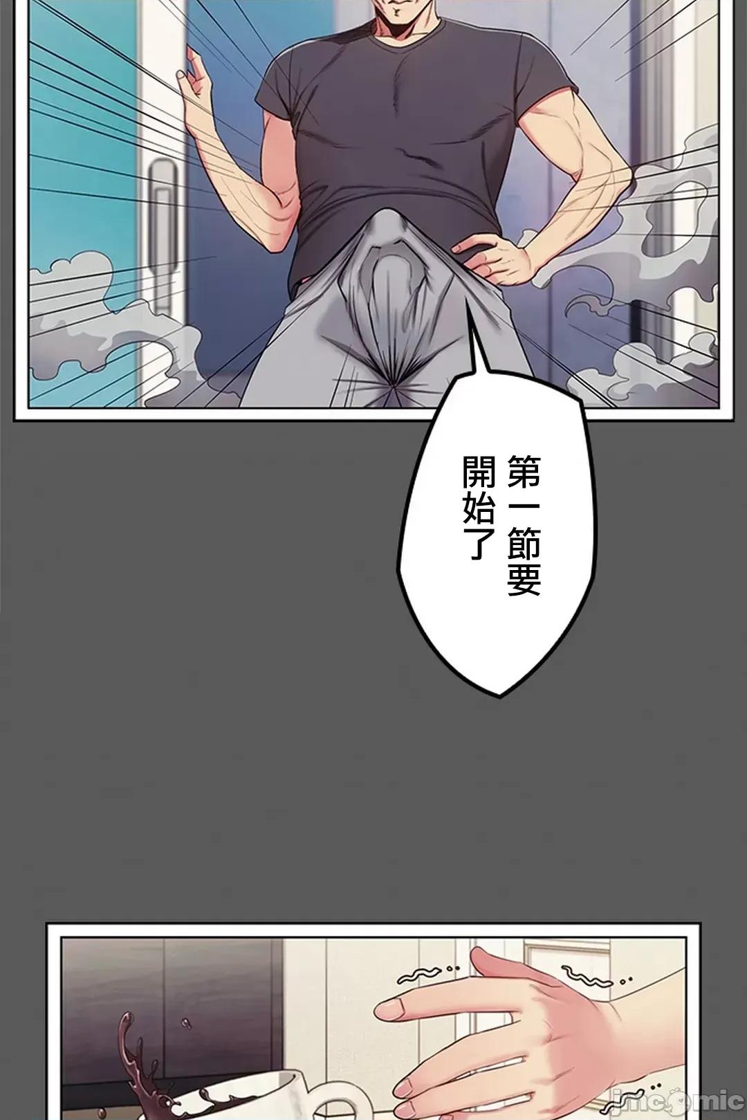 主人，要不要勃起一下呢 主人要不要来勃起一下呢 5 第50页