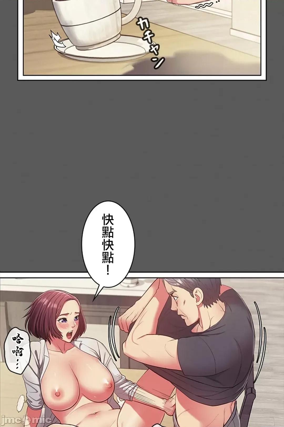 主人，要不要勃起一下呢 主人要不要来勃起一下呢 5 第51页