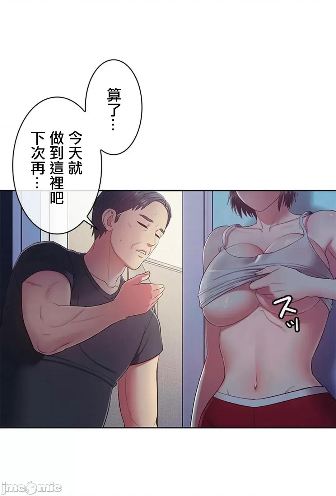 主人，要不要勃起一下呢 主人要不要来勃起一下呢 5 第56页