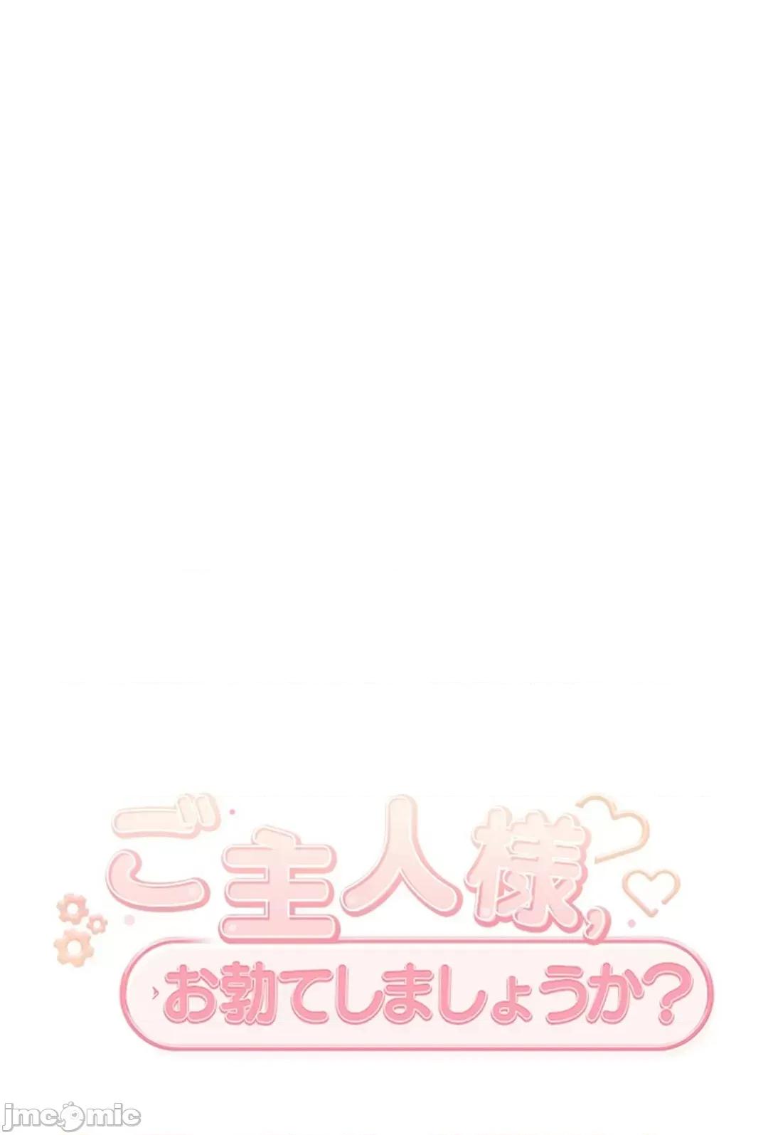 主人，要不要勃起一下呢 主人要不要来勃起一下呢 5 第60页