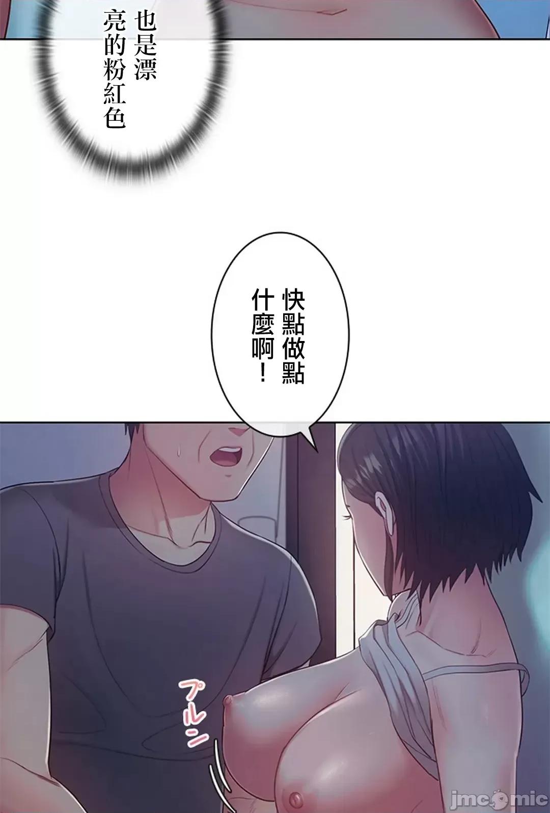 主人，要不要勃起一下呢 主人要不要来勃起一下呢 5 第66页