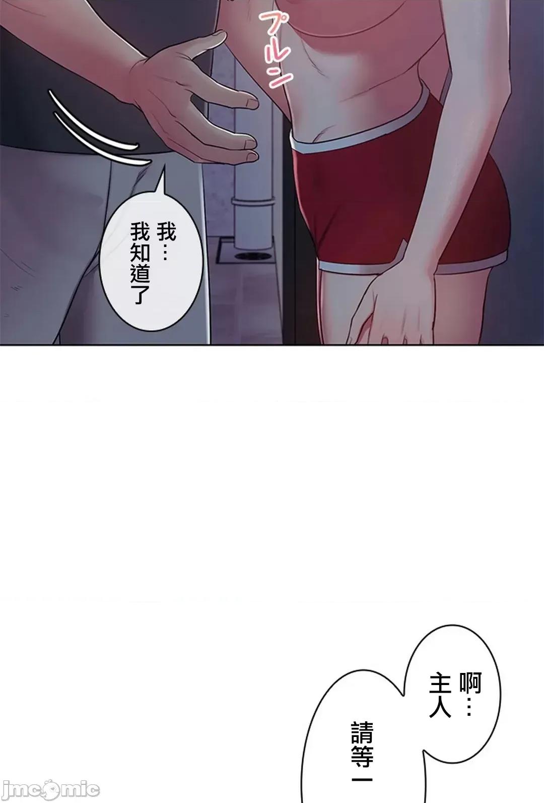 主人，要不要勃起一下呢 主人要不要来勃起一下呢 5 第67页