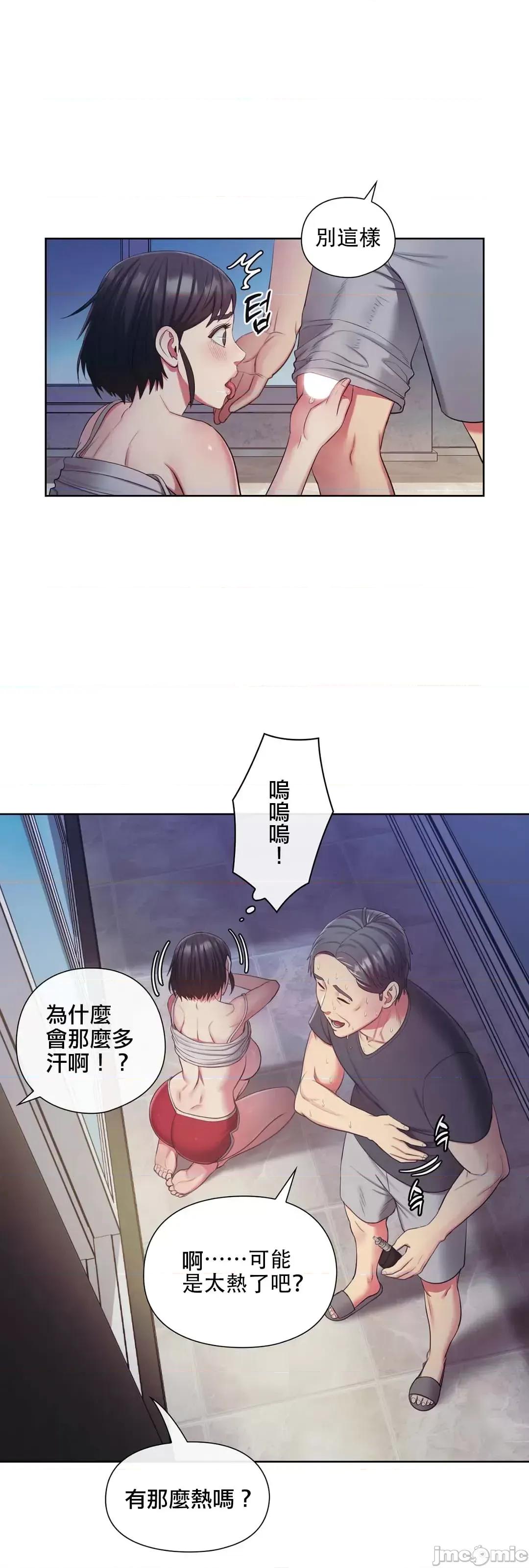 主人，要不要勃起一下呢 主人要不要来勃起一下呢 6 第4页