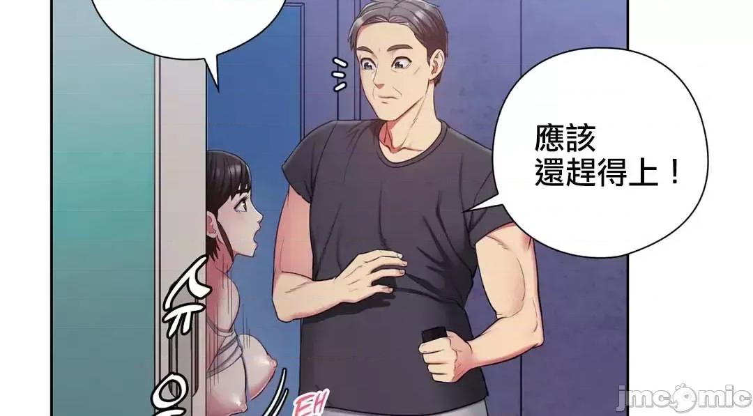 主人，要不要勃起一下呢 主人要不要来勃起一下呢 6 第7页