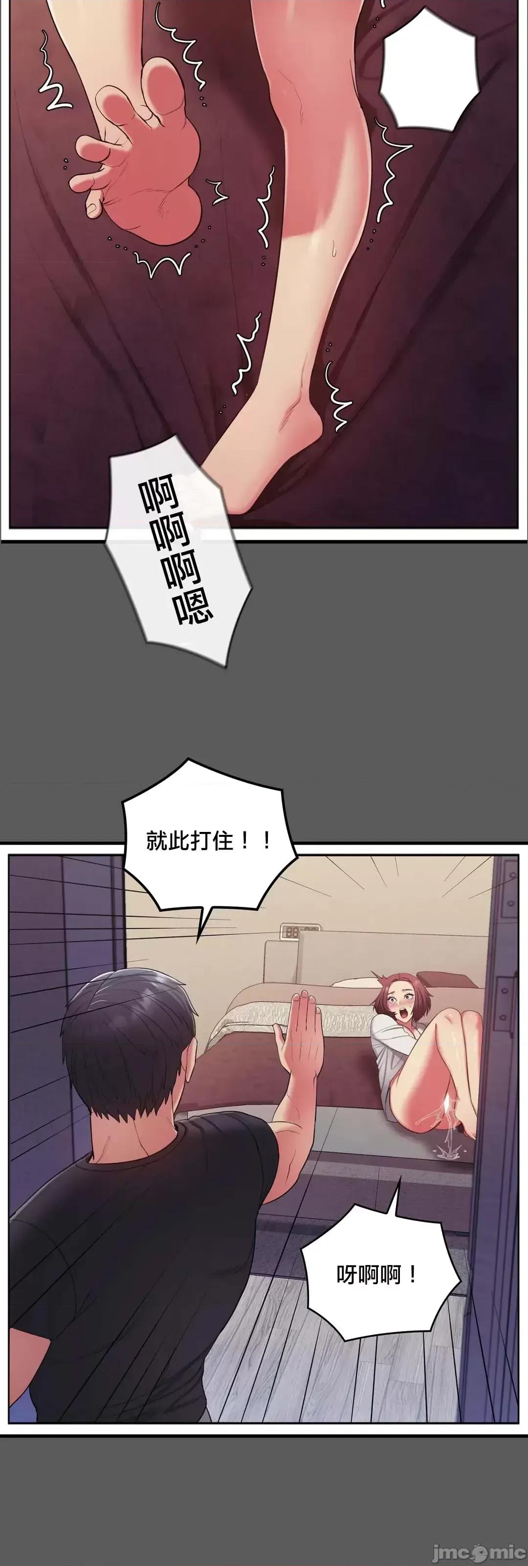 主人，要不要勃起一下呢 主人要不要来勃起一下呢 6 第10页