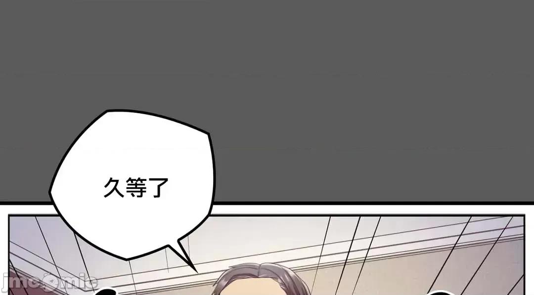 主人，要不要勃起一下呢 主人要不要来勃起一下呢 6 第11页