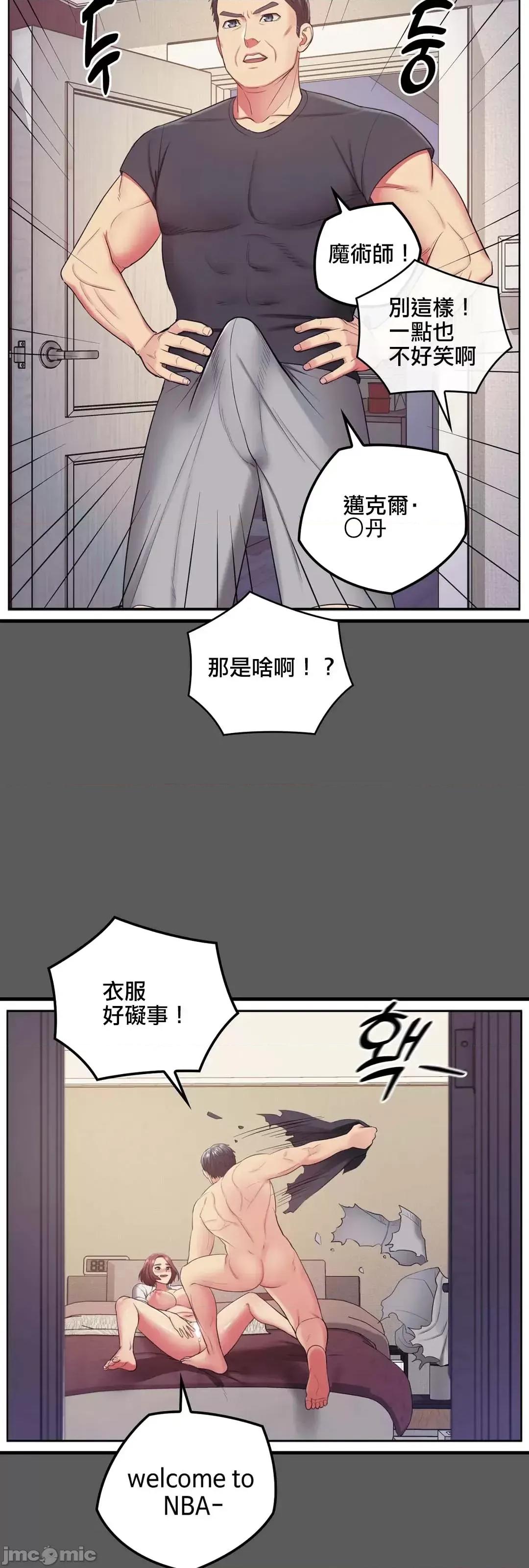主人，要不要勃起一下呢 主人要不要来勃起一下呢 6 第12页
