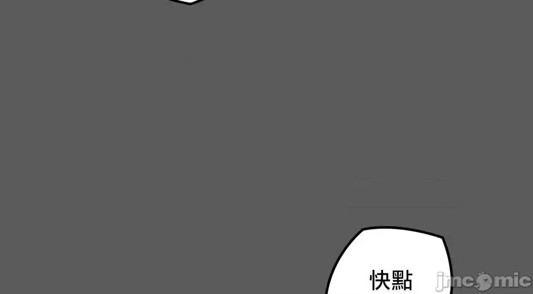主人，要不要勃起一下呢 主人要不要来勃起一下呢 6 第13页