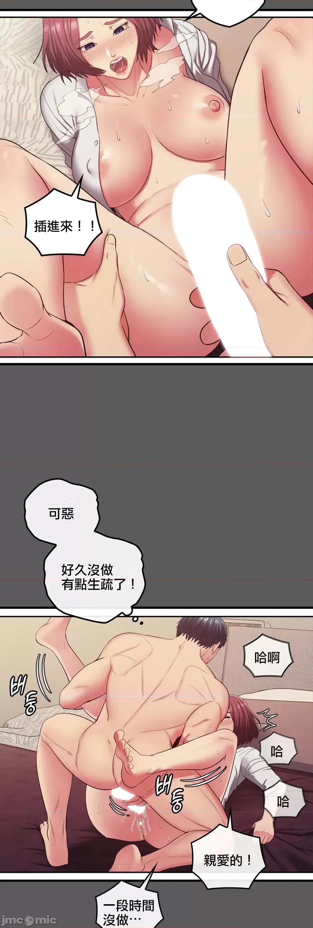 主人，要不要勃起一下呢 主人要不要来勃起一下呢 6 第14页