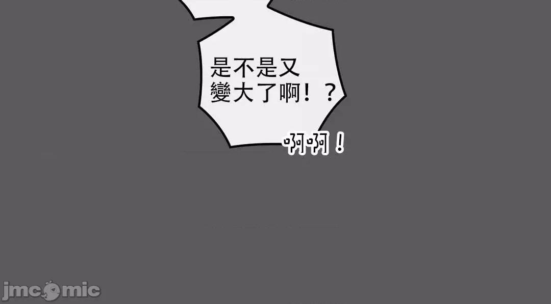 主人，要不要勃起一下呢 主人要不要来勃起一下呢 6 第15页