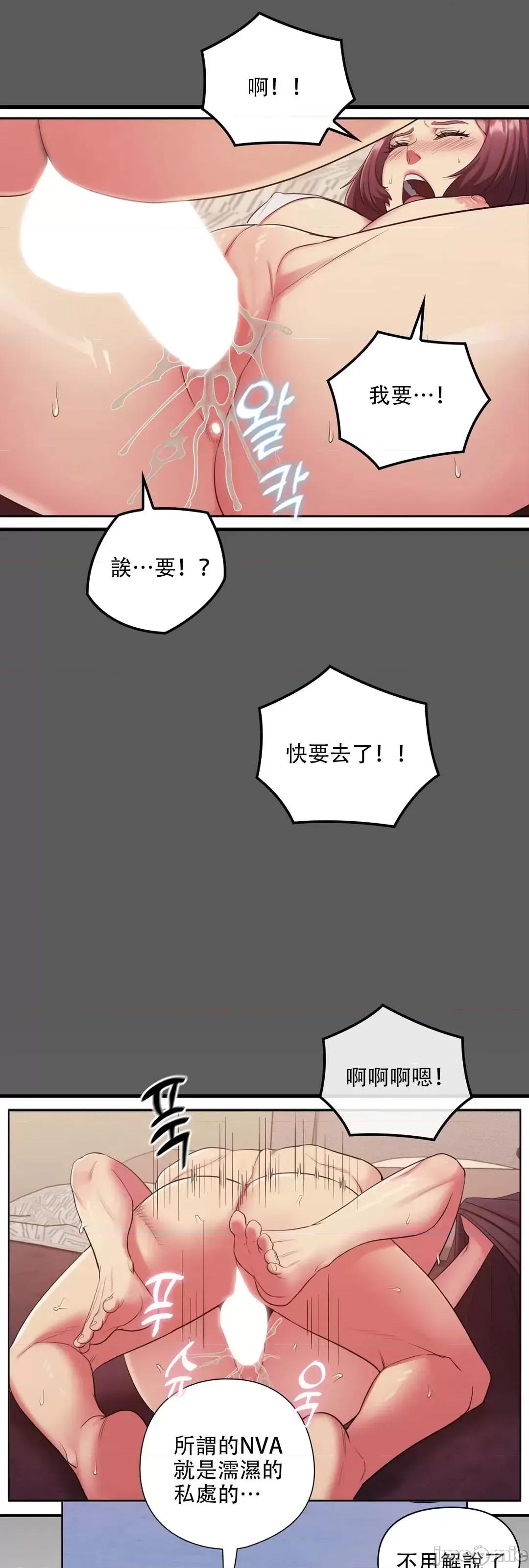 主人，要不要勃起一下呢 主人要不要来勃起一下呢 6 第16页