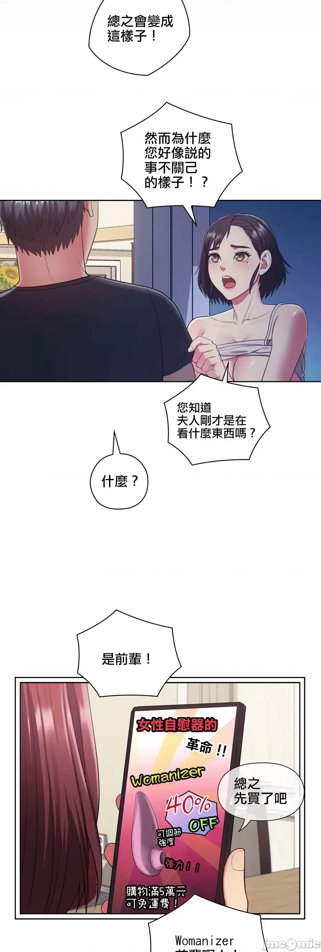 主人，要不要勃起一下呢 主人要不要来勃起一下呢 6 第18页