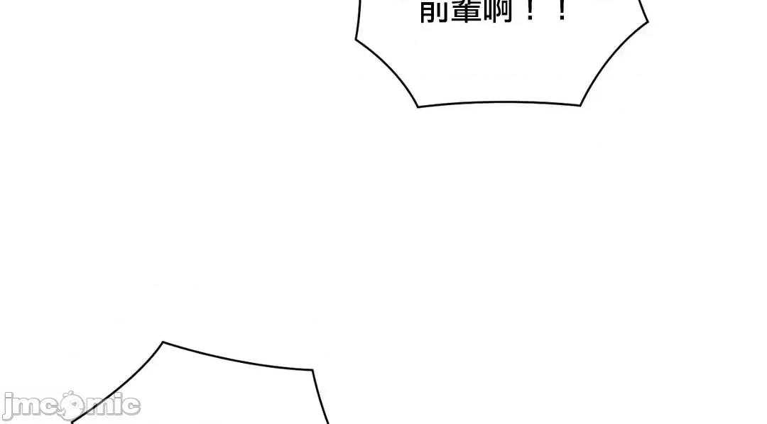 主人，要不要勃起一下呢 主人要不要来勃起一下呢 6 第19页