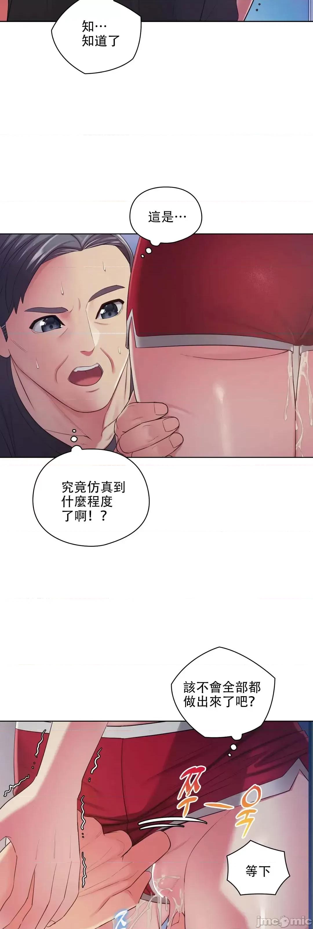 主人，要不要勃起一下呢 主人要不要来勃起一下呢 6 第28页