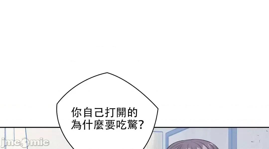 主人，要不要勃起一下呢 主人要不要来勃起一下呢 6 第39页