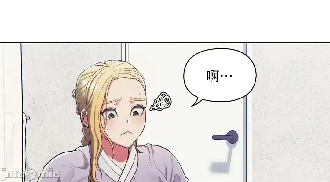 主人，要不要勃起一下呢 主人要不要来勃起一下呢 6 第41页