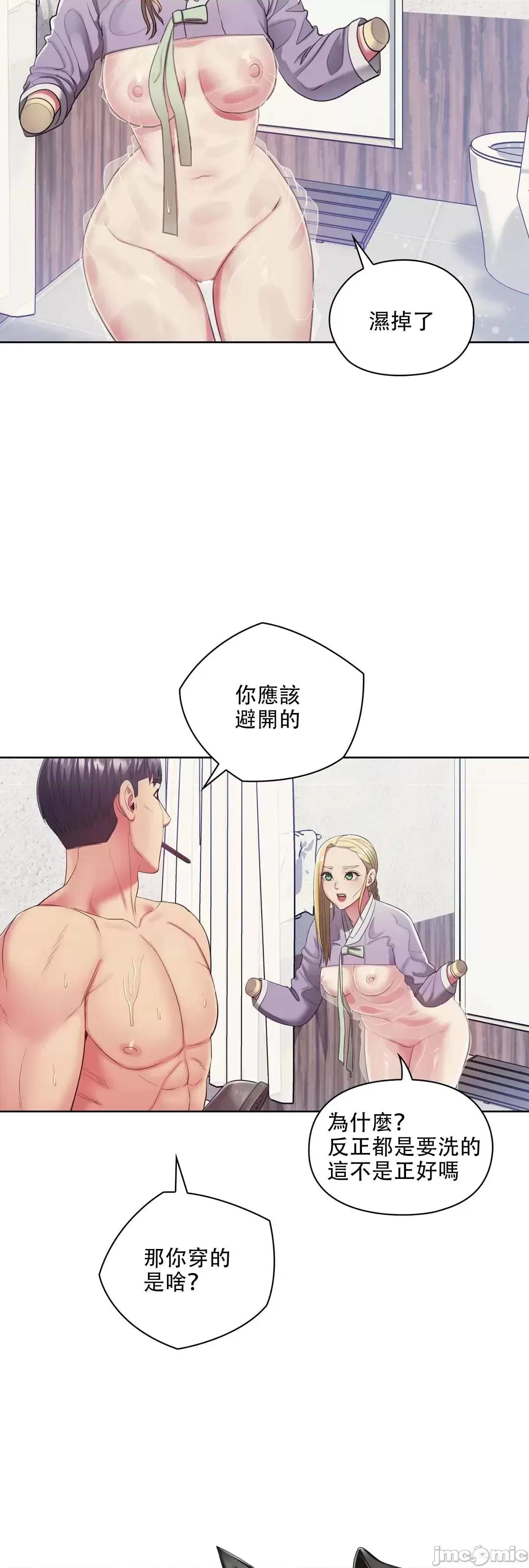 主人，要不要勃起一下呢 主人要不要来勃起一下呢 6 第42页