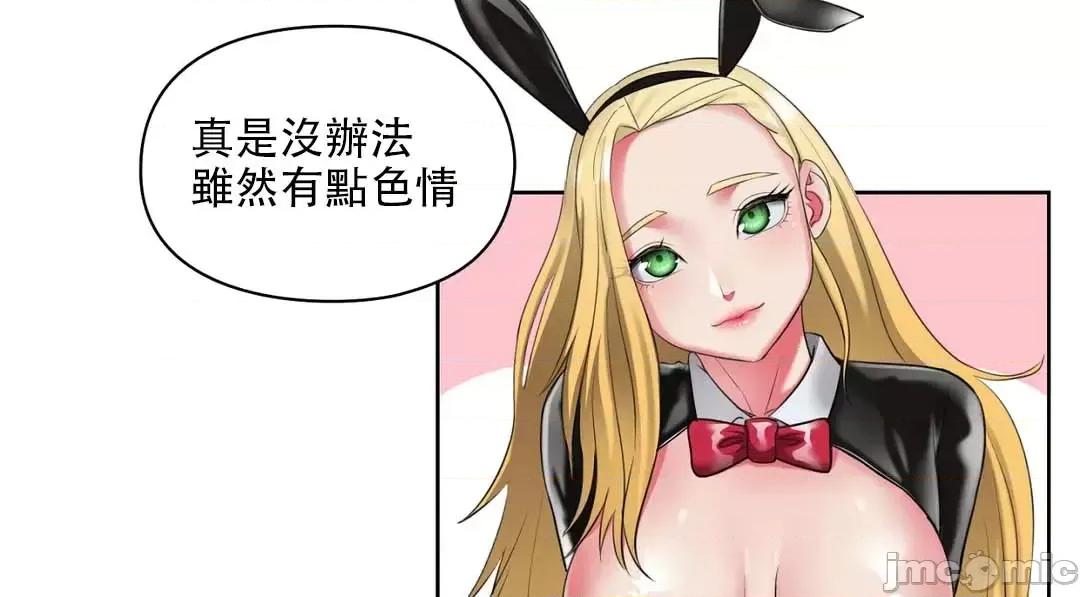 主人，要不要勃起一下呢 主人要不要来勃起一下呢 6 第43页