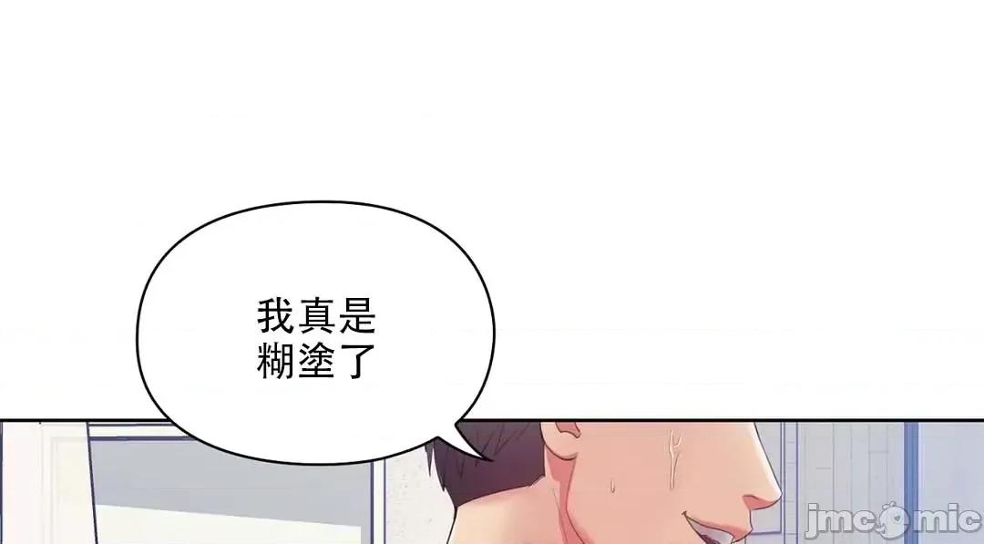 主人，要不要勃起一下呢 主人要不要来勃起一下呢 6 第45页