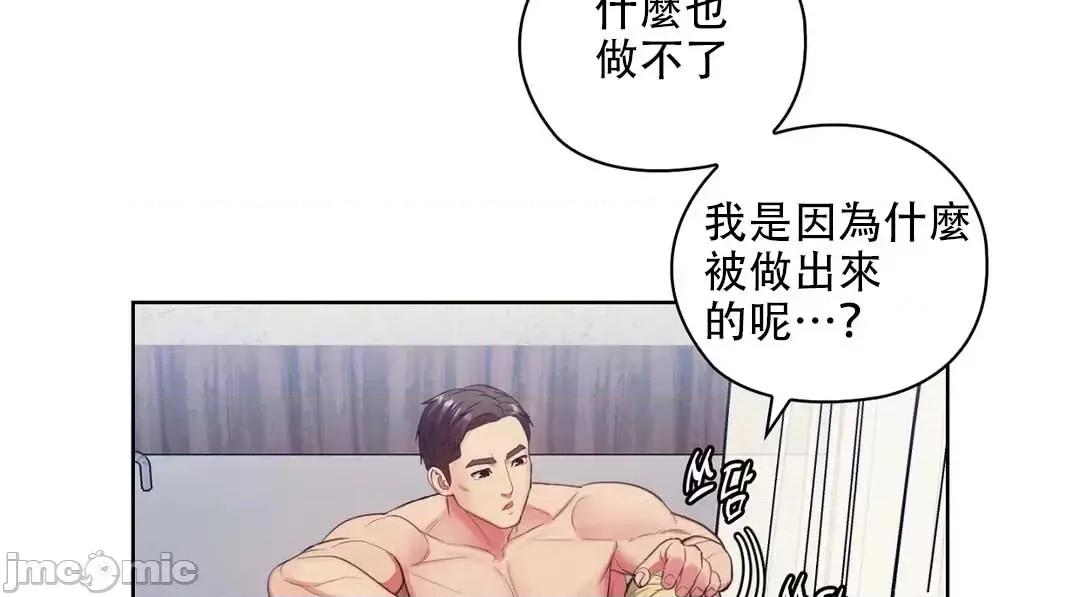 主人，要不要勃起一下呢 主人要不要来勃起一下呢 6 第49页