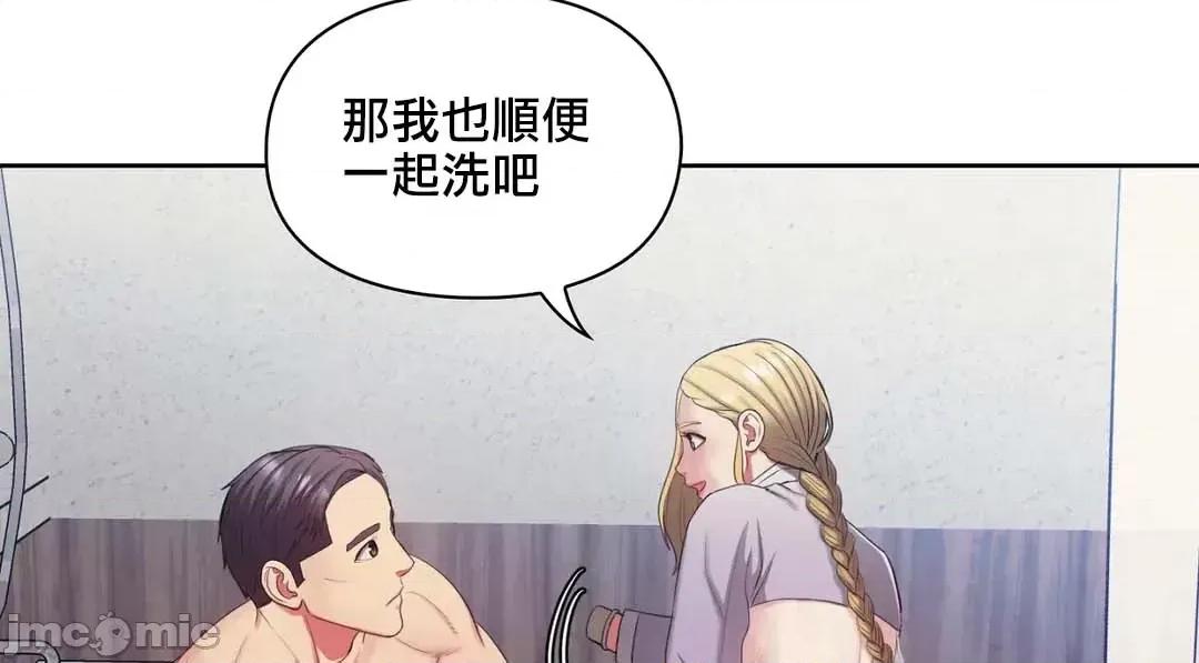 主人，要不要勃起一下呢 主人要不要来勃起一下呢 6 第51页
