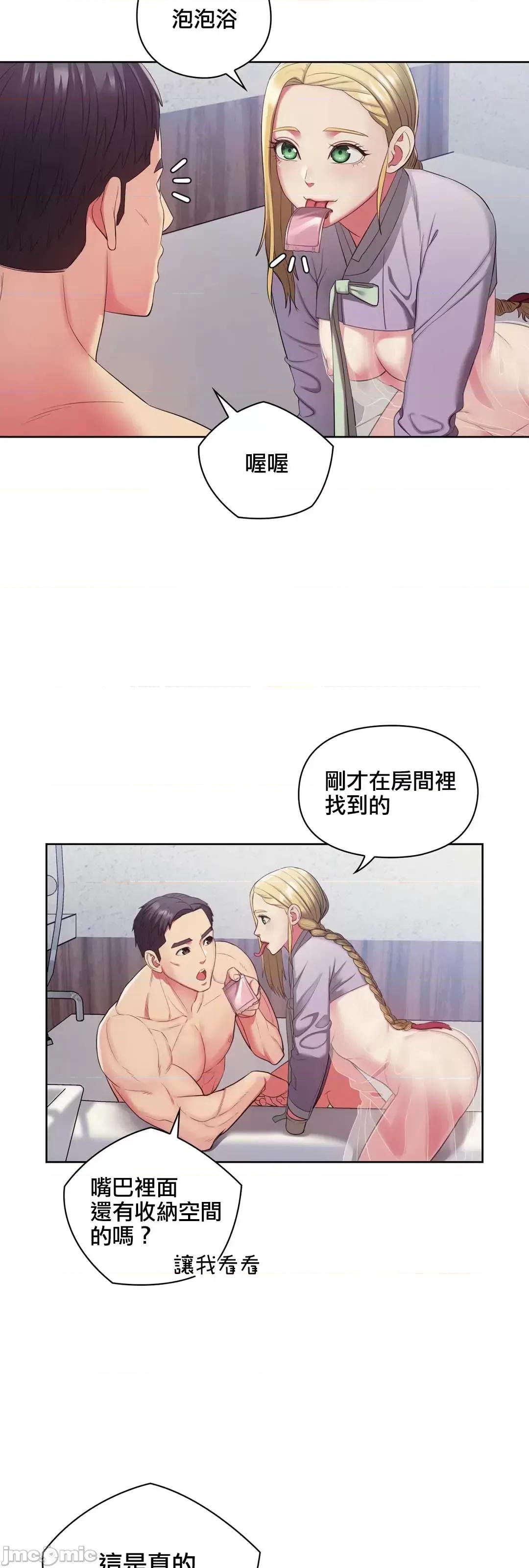 主人，要不要勃起一下呢 主人要不要来勃起一下呢 6 第54页