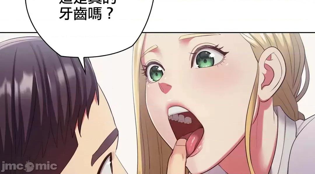 主人，要不要勃起一下呢 主人要不要来勃起一下呢 6 第55页