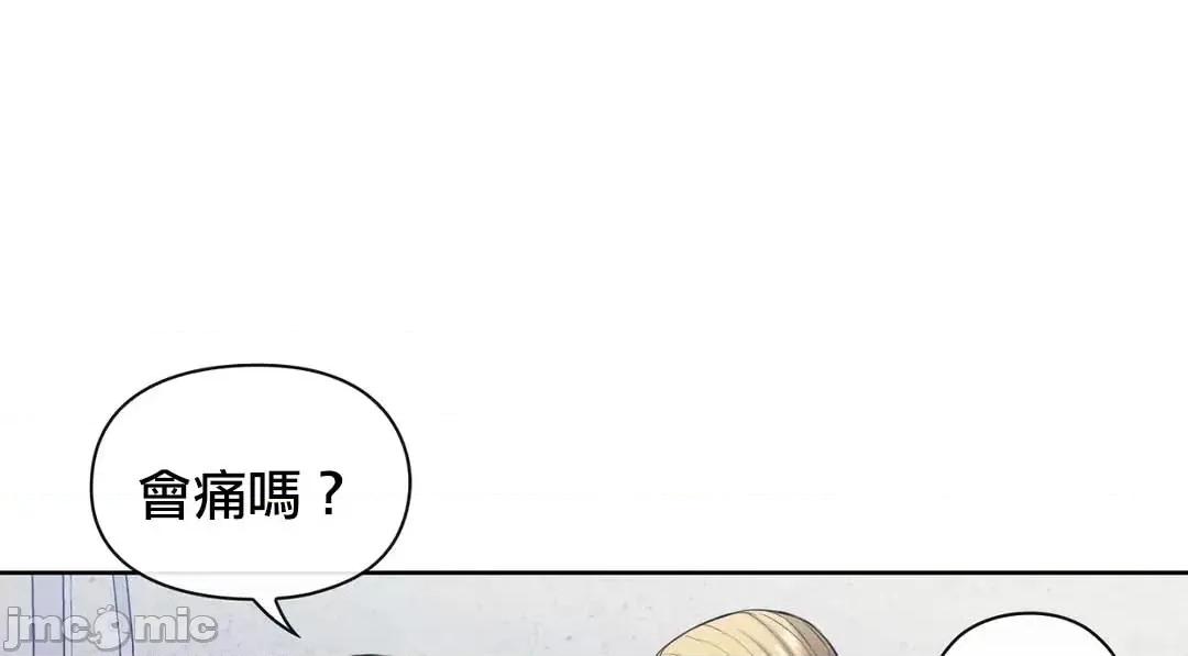主人，要不要勃起一下呢 主人要不要来勃起一下呢 6 第57页